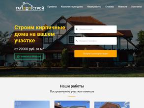 ТатДомСтрой