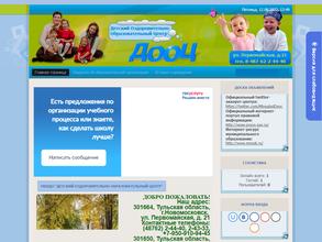 Детский оздоровительно-образовательный центр