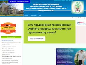 Средняя общеобразовательная школа №14