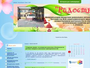 Детский сад №36