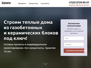 Энергомонтаж