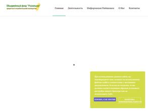 Розсельхоз