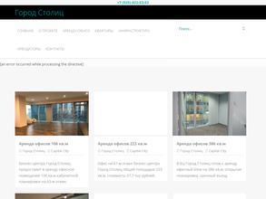 Город столиц