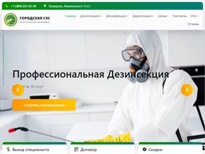 ГОРОДСКАЯ СЭС