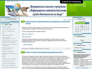 Территориальная психолого-медико-педагогическая комиссия