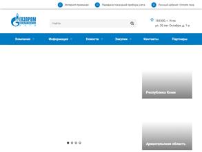 Газпром межрегионгаз Ухта