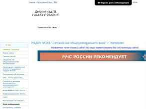 В гостях у сказки