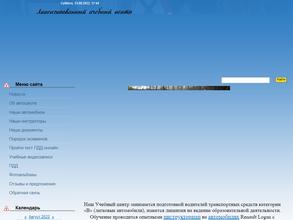 Автошкола Магистраль Авто