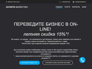 ASTARTA.MARKETING