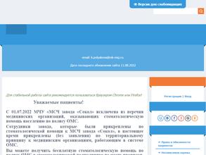 Медико-санитарная часть