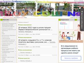 Средняя общеобразовательная школа №4