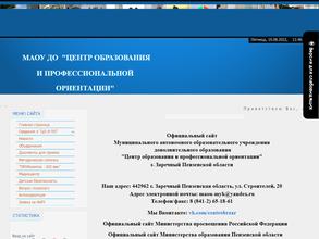 Центр образования и профессиональной ориентации