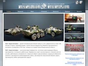 Муромтепловоз