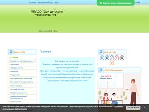 Дом детского творчества №1