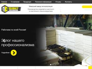 ПКФ Полимерсинтез