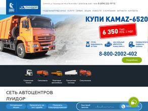 КАМАЗ-ЦЕНТР Луидор
