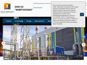 Энергосоюз