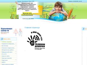 Средняя общеобразовательная школа №19