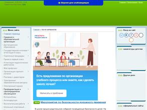 Основная общеобразовательная школа №26 им. В.Я. Первицкого