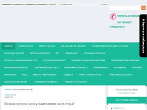 Начальная школа №64