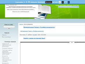 Средняя общеобразовательная школа №38 им. Беляева П.И.