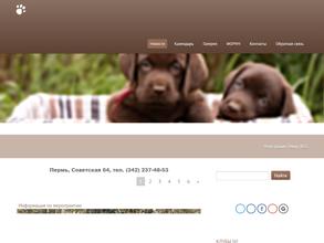 Федерация спортивно-прикладного собаководства Пермского края