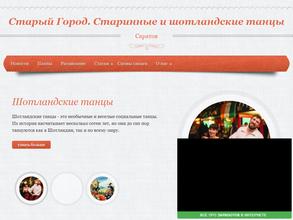 Старый город