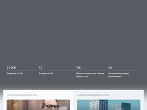 Современная защита