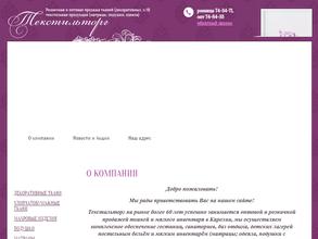 Текстильторг