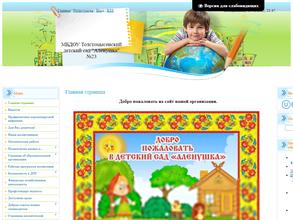 Толстомысенская средняя общеобразовательная школа №7