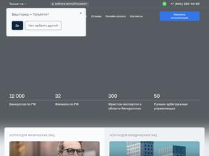 Современная Защита