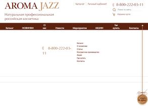 Арома Джазз