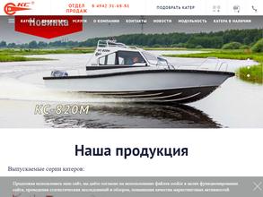 Костромской судомеханический завод