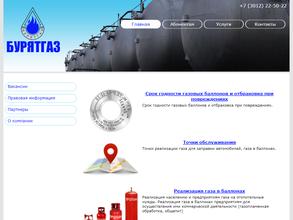 Бурятгаз