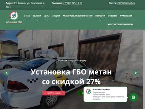 Автоэкосистемы