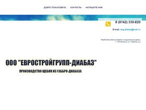 Евростройгрупп-Диабаз