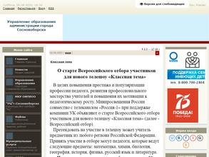 Управление образования