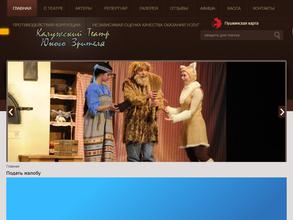 Калужский театр юного зрителя