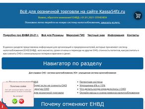 Kassa54fz.ru