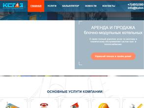 Кулон-сервис-газ