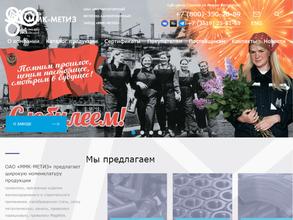 ММК-Метиз