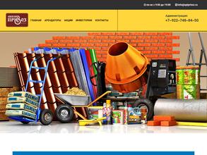 Копейский привоз