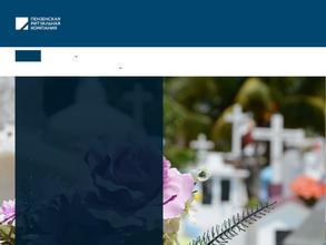 Пензенская ритуальная компания