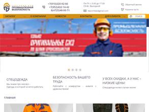 Промышленная Безопасность