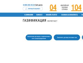 Череповецкая РЭС