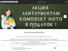 АВФС ФОТОПРОФ