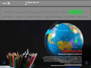 Первая школа