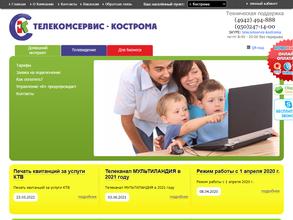 Телекомсервис-Кострома