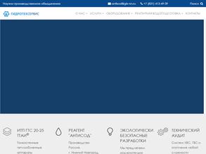 Гидротехсервис