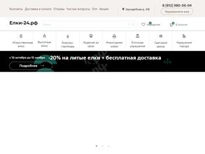 Elki-24.ru